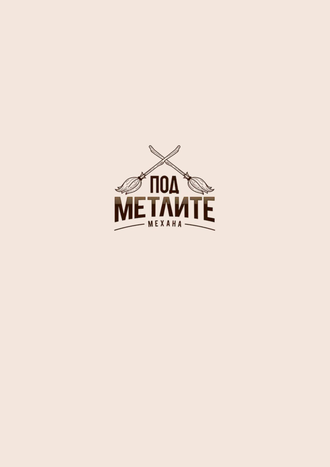 Меню — стр. 3
