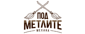 Механа Под метлите